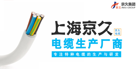 電線電纜價格